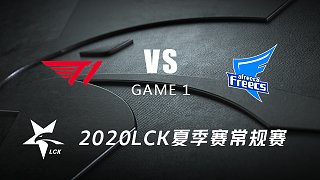 T1 vs AF#1-2020LCK夏季赛常规赛第九周Day1