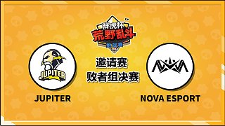 败者组决赛JUPITER vs NOVA esports