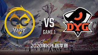 QG vs DYG-1 KPL秋季赛