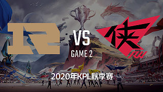 RNG.M vs RW侠-2 KPL秋季赛