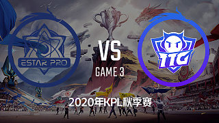 eStar vs TTG-3 KPL秋季赛