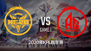 Hero vs AG超玩会-1 KPL秋季赛