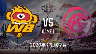 WB.TS vs GK-1 KPL秋季赛