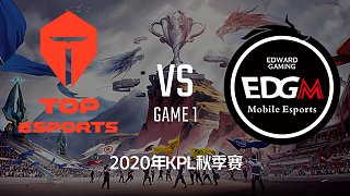 TES vs EDG.M-1 KPL秋季赛