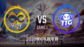QG vs TTG-1 KPL秋季赛