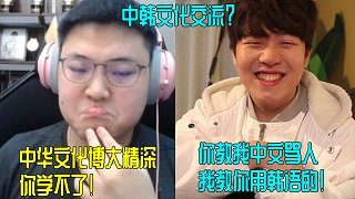 【Uzi】澡子哥和Rookie交流喷子经验：中文骂人？博大精深，怕你学不了！