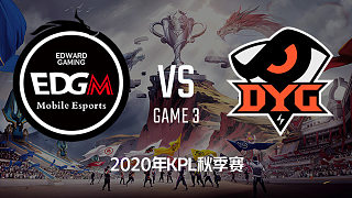 EDG.M vs DYG-3 KPL秋季赛