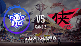 TTG vs RW侠-2 KPL秋季赛