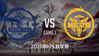 eStar vs Hero-1 KPL秋季赛
