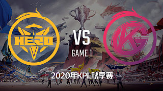 Hero vs GK-1 KPL秋季赛