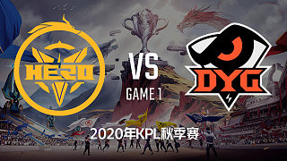 Hero vs DYG-1 KPL秋季赛