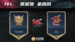 常规赛W4 ZQ vs TIANBA - 1