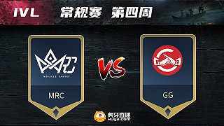 常规赛W4 GG vs MRC - 1