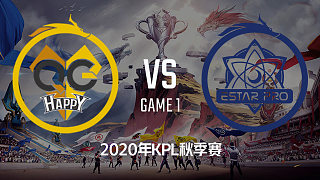 QG vs eStar-1 KPL秋季赛