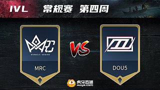 常规赛W4 DOU5 vs MRC - 1