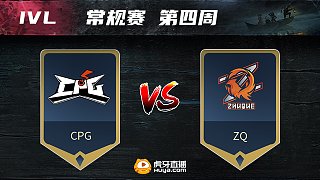 常规赛W4 ZQ vs CPG - 1