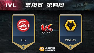 常规赛W4 GG vs Wolves - 1