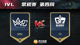 常规赛W4 Gr vs MRC - 3