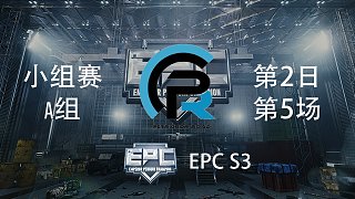 PeRo 14杀吃鸡-EPCS3 小组赛第2日 第5场