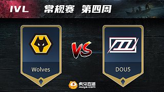 常规赛W4 DOU5 vs Wolves - 1