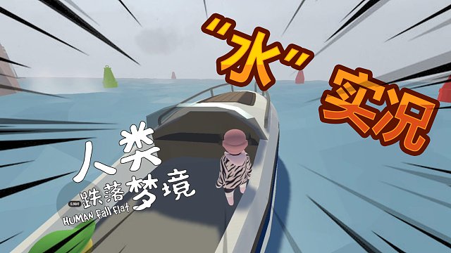 【仙草】人类跌落梦境 第6关实况攻略手游PE版