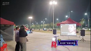 塘埔村滨江广场艺声音乐