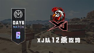 TMC - 虎牙天命杯S8 突围赛Day2 match6