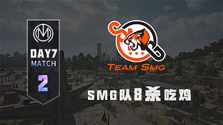TMC - 虎牙天命杯S8 突围赛Day3 Match2