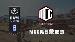 TMC - 虎牙天命杯S8 决赛Day2 Match6