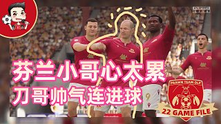 【老佳】足球系列欢脱时刻第52期 #游戏解说官#