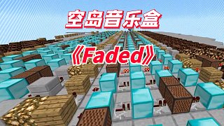 【Faded】空岛音乐盒- 建造By:LOLO#小小像素#