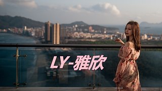 LY-雅欣（韩舞）