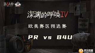 PR vs B4U 欧美预选赛