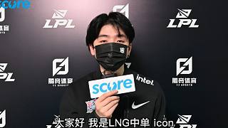 【赛高专访】LNG.icon：春季赛先进个季后赛吧