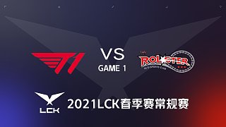 T1 vs KT#1-2021LCK春季赛常规赛第七周Day3