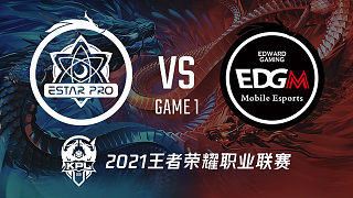 eStar vs EDG.M-1 KPL秋季赛