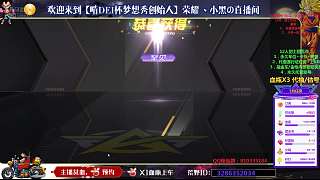 【啃DEI杯梦想秀】PC版3.13保一争二创三648米