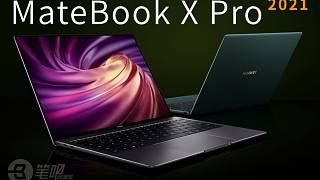 【笔吧】华为 MateBook X Pro 2021款，时隔两年，重新评测