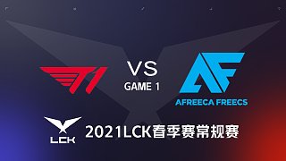 T1 vs AF#1-2021LCK春季赛常规赛第九周Day4