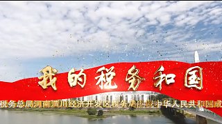 河南企业宣传片-河南MV短视频片段1我爱我的祖国改编-三楚影视