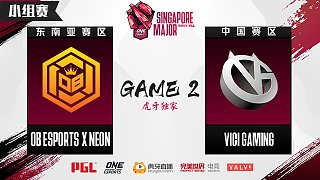 OB.Neon vs VG 小组赛 - 2
