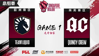 Liquid vs QC 小组赛 - 1