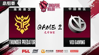 VG vs TP 小组赛 - 2
