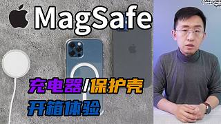 【大家测】苹果iPhone12 神奇 MagSafe 开启新世界 居然还有意外发现