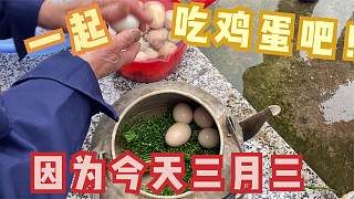 又是一年三月三，湖南农村为啥要吃地菜鸡蛋，看完这个就知道了