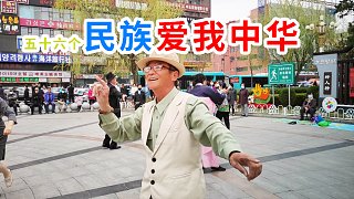 五十六个民族爱我中华 延边延吉公园广场舞「007-青蛙自拍」