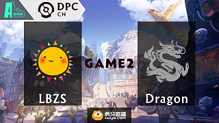 LBZS vs Dragon A级联赛 - 2