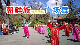 朝鲜族特色团体广场舞 延边延吉公园「007-青蛙自拍」
