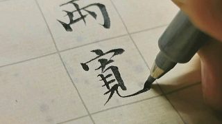 一千多年前的唐朝人分手信写什么？