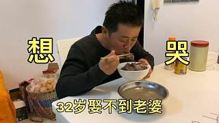 四川猫哥32岁没老婆，一个人买了一份排骨汤60元，吃着想哭